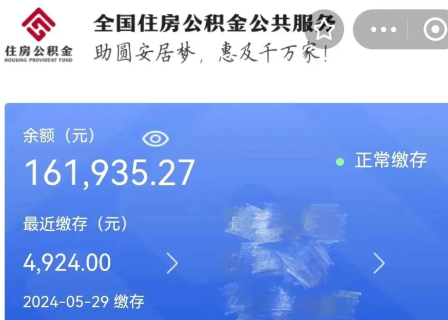 黑龙江公积金贷款辞职（公积金贷款辞职后每月划扣怎么办）